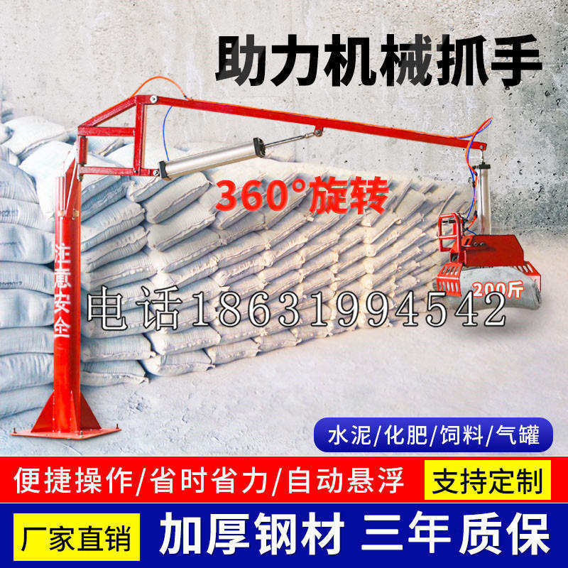 大连市助力机械抓手 平衡吊悬臂吊机车 360°旋转机械手臂 翰盾
